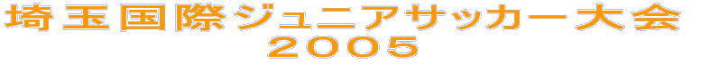 ��ʍ��ۃW���j�A�T�b�J�[���Q�O�O�T 