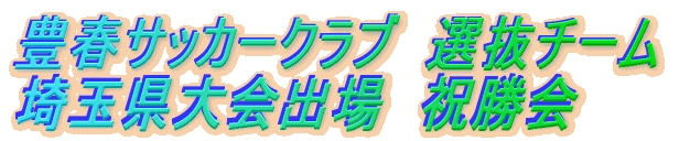 �L�t�T�b�J�[�N���u�@A�`�[�� ��ʌ����o��@�j���